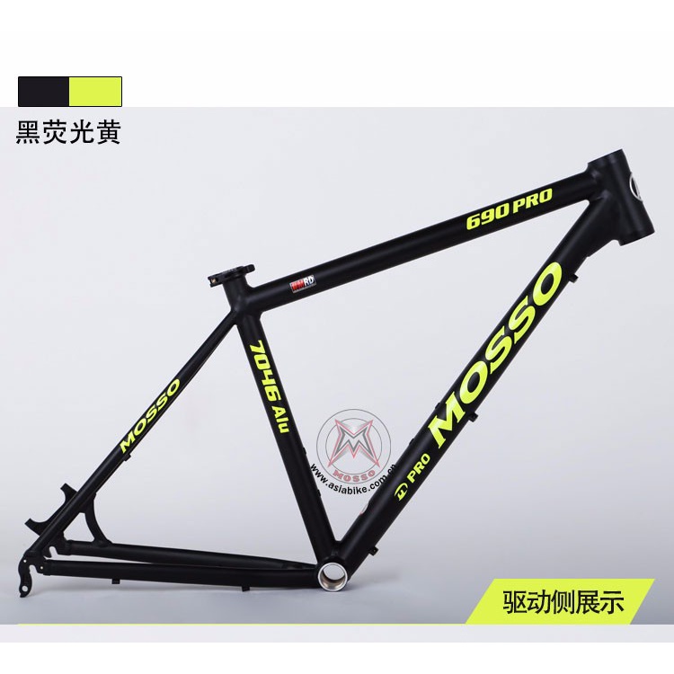 MOSSO 690PRO山地车架