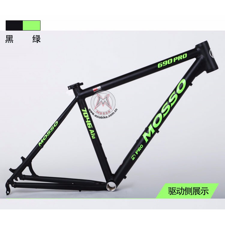 MOSSO 690PRO山地车架