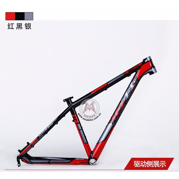 MOSSO 980xc2山地车架