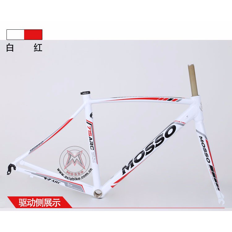 MOSSO峰大公路车架 715ARC铝合金自行车车架带碗组 座束 车架配件