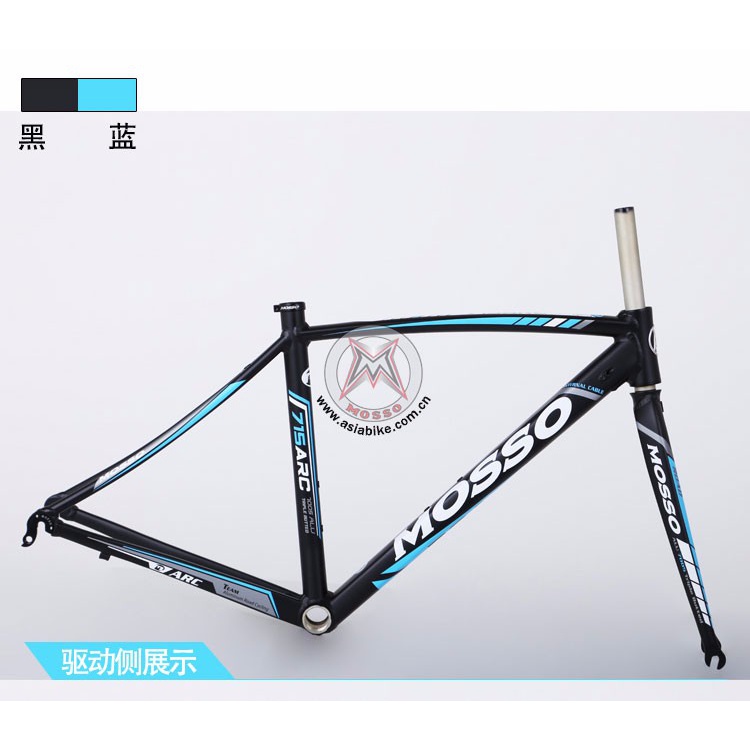 MOSSO峰大公路车架 715ARC铝合金自行车车架带碗组 座束 车架配件