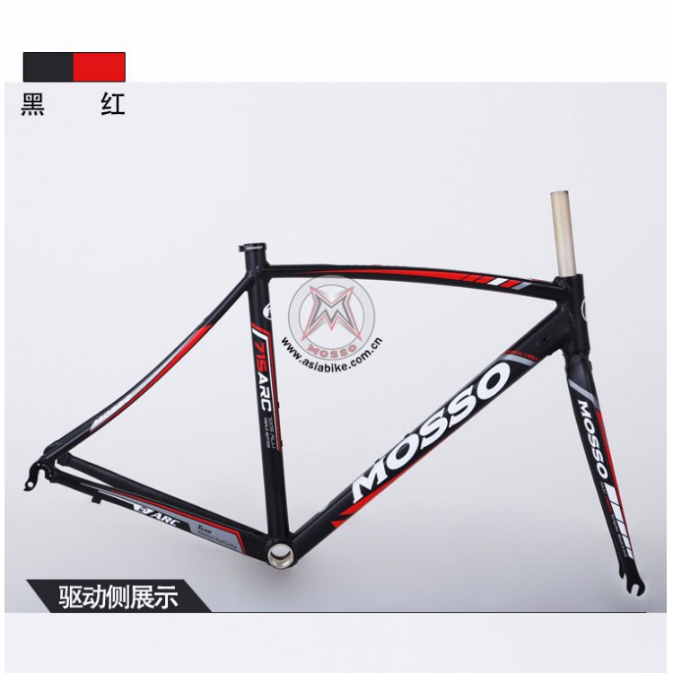 MOSSO峰大公路车架 715ARC铝合金自行车车架带碗组 座束 车架配件