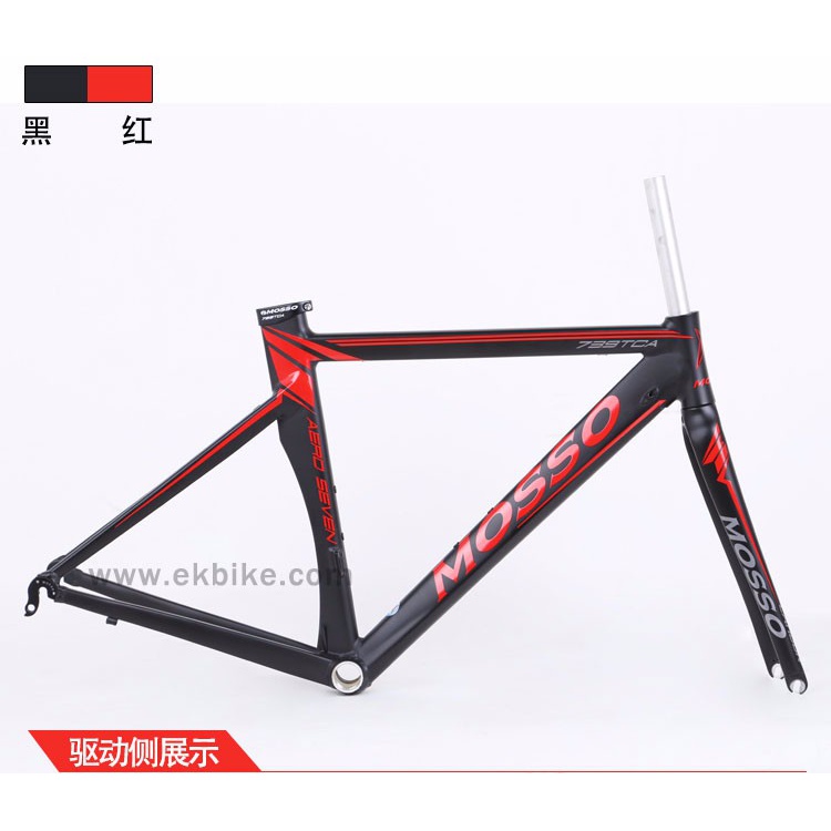MOSSO峰大公路车车架 铝合金自行车车架739TCA公路车架子装车配件