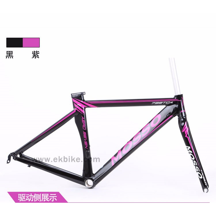 MOSSO峰大公路车车架 铝合金自行车车架739TCA公路车架子装车配件