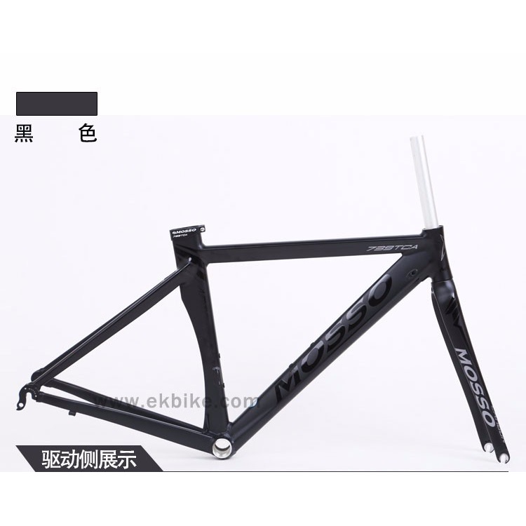 MOSSO峰大公路车车架 铝合金自行车车架739TCA公路车架子装车配件