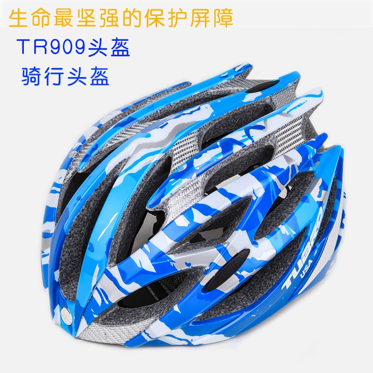 TUBRO途客TR909骑行头盔