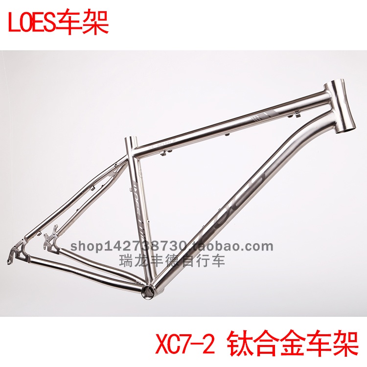 LOES山地车自行车车架XC7-2钛合金车架DIY装车配件自行车车架