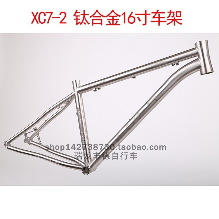 LOES山地车自行车车架XC7-2钛合金车架DIY装车配件自行车车架