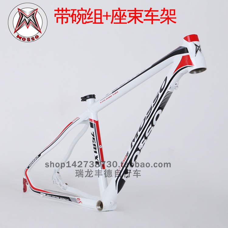 MOSSO峰大山地车架7581XC铝合金7005自行车车架全异形3D油压车架