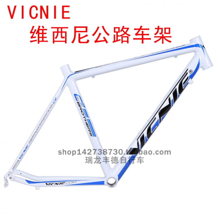VICNIE维西尼公路车车架R7000铝合金自行车车架DIY装车配件
