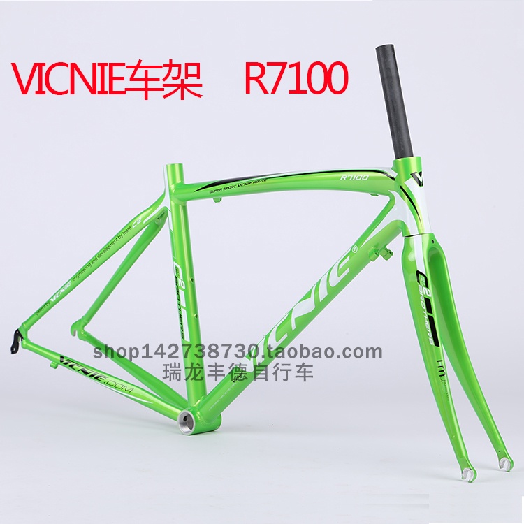 VICNIE维西尼公路车车架 R7100铝合金7005自行车车架DIY装车配件