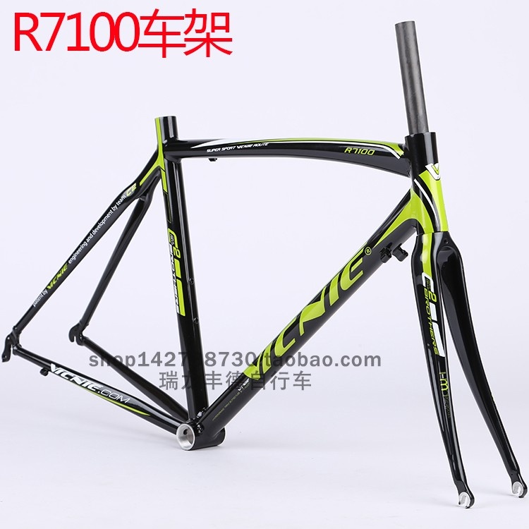 VICNIE维西尼公路车车架 R7100铝合金7005自行车车架DIY装车配件
