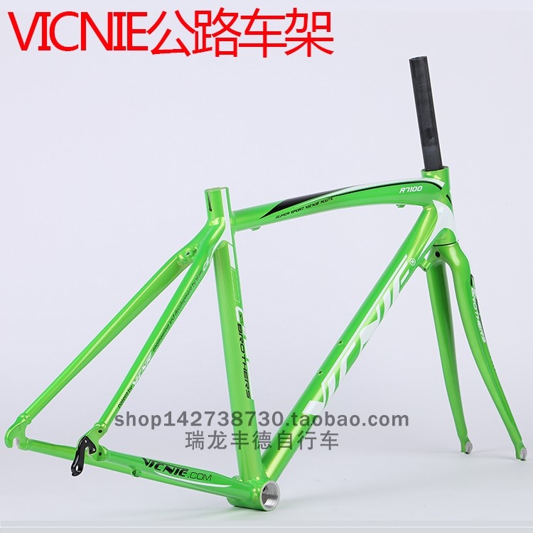 VICNIE维西尼公路车车架 R7100铝合金7005自行车车架DIY装车配件