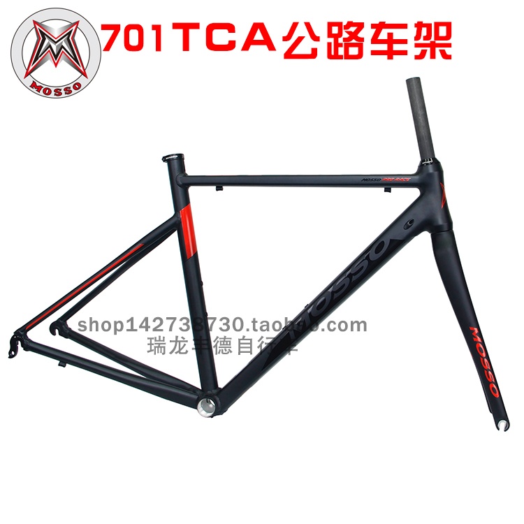 台湾峰大MOSSO公路车架701TCA700C铝合金7005自行车架全碳前叉