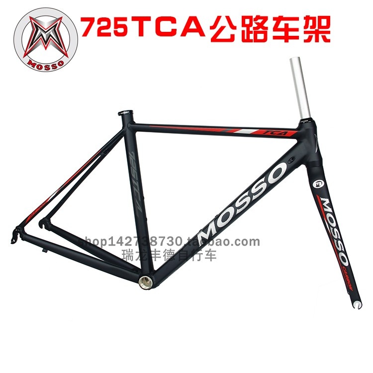 台湾峰大MOSSO公路自行车架725TCA铝合金车架超轻7005公路车架