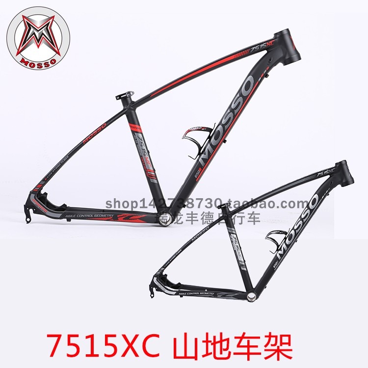 台湾MOSSO峰大山地车架7515XC铝合金7005自行车车架27.5轮径车架