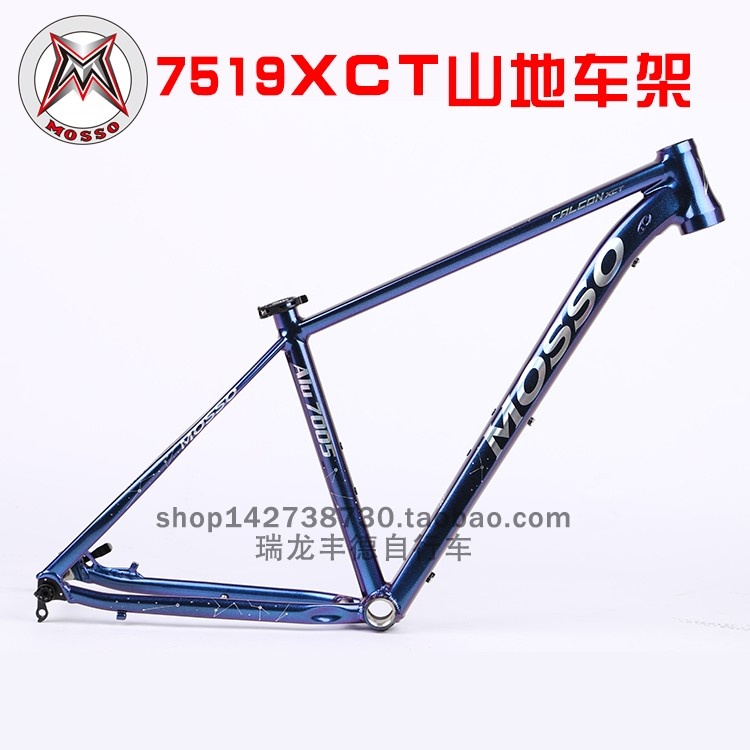 峰大MOSSO山地自行车车架7519XCT铝合金7005超轻车架27.5寸轮径