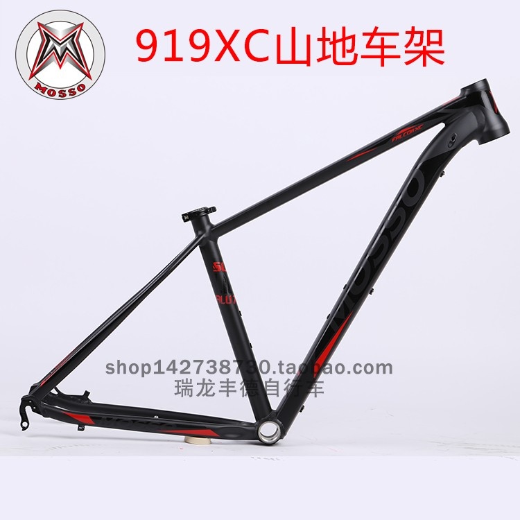 台湾MOSSO峰大山地车架919XC铝合金7005快拆自行车架29寸轮径车架