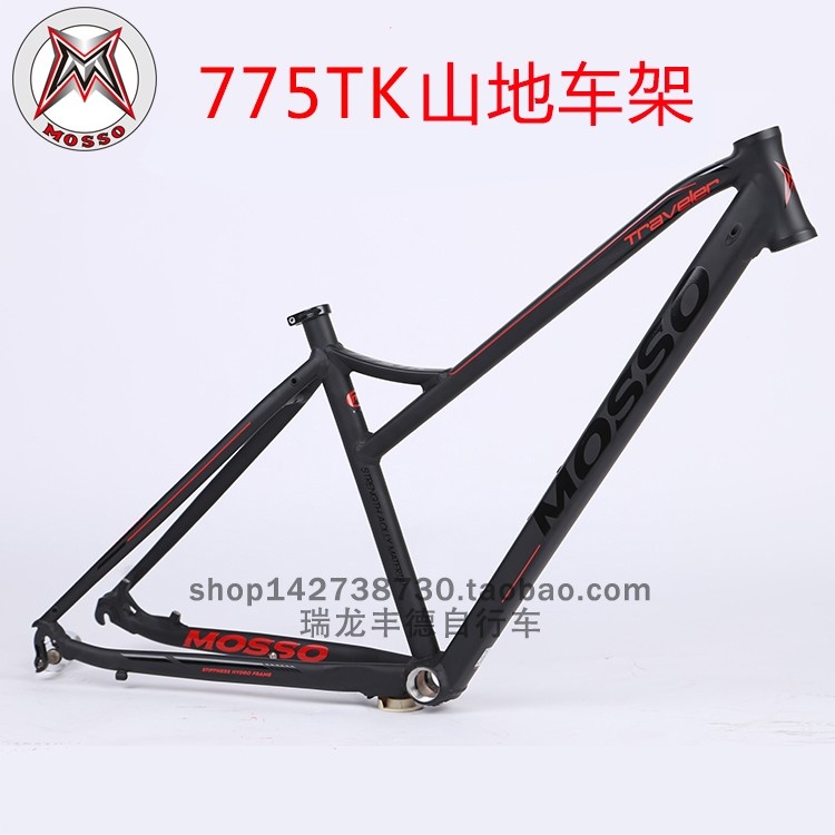 峰大MOSSO 775TK山地车架支持27.5寸轮组 700C郊游车架 7005铝合金