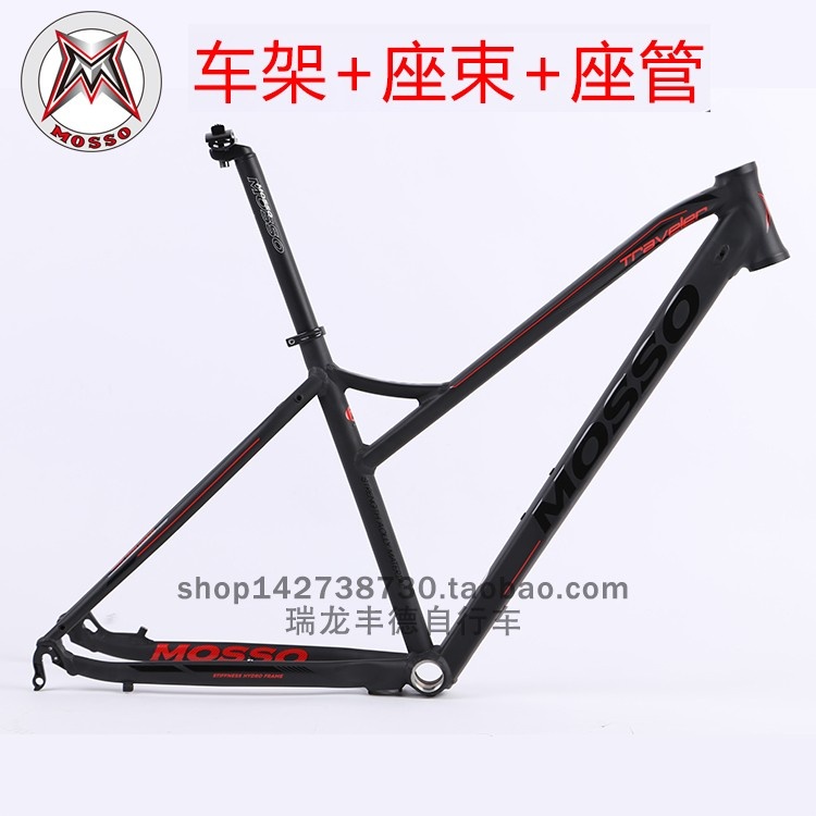 峰大MOSSO 775TK山地车架支持27.5寸轮组 700C郊游车架 7005铝合金