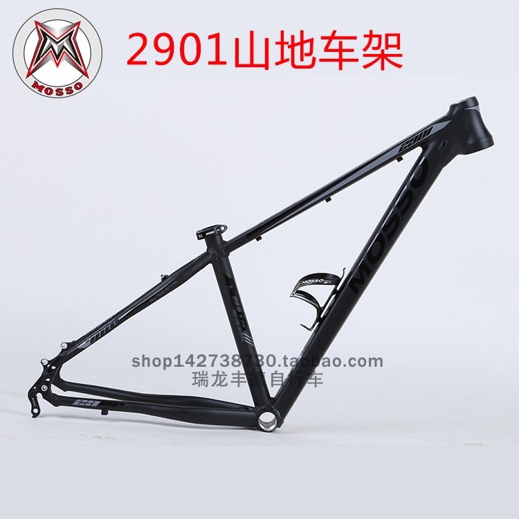 台湾MOSSO峰大山地车架2901铝合金7005超轻自行车架29寸轮径车架