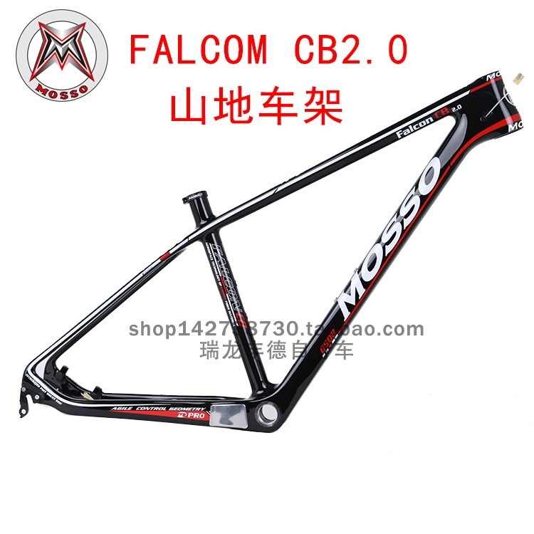 MOSSO峰大山地自行车架27.5寸轮径车架FALCOM CB 2.0碳纤维车架