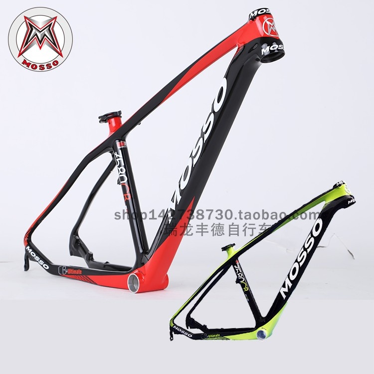 台湾MOSSO峰大山地车架7580CB碳纤维超轻自行车架27.5寸轮径车架