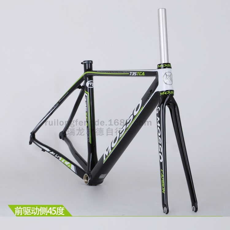 MOSSO车架735TCA公路跑车车架台湾峰大7005铝超轻自行车车架DIY