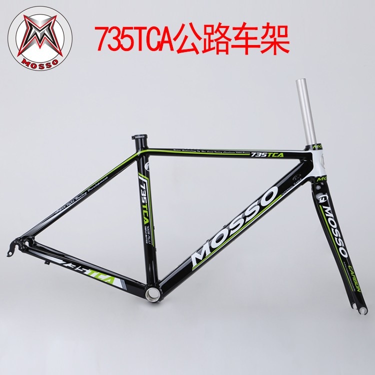 MOSSO车架735TCA公路跑车车架台湾峰大7005铝超轻自行车车架DIY