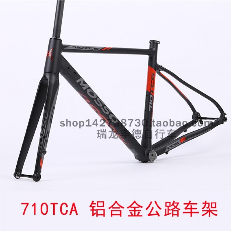 MOSSO710TCS碟刹公路车架 内走线桶轴版 公路碟刹车架 铝架碳叉