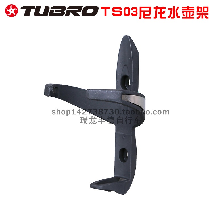 TUBRO途客自行车尼龙水壶架TS03便携水壶架骑行配件自行车水壶架