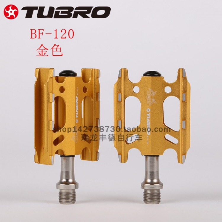 台湾TUBRO途客自行车脚踏BF120铝合金700C铬钼钢脚踏板公路车脚蹬