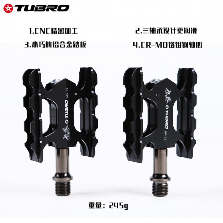 TUBRO自行车脚踏铝合金三培林脚踏BF121超轻公路车轴承脚蹬踏板
