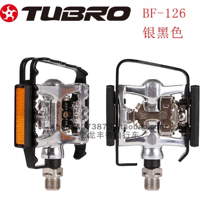 TUBRO台湾途客铝合金脚踏山地自行车BF126自锁两用脚踏 脚蹬配件
