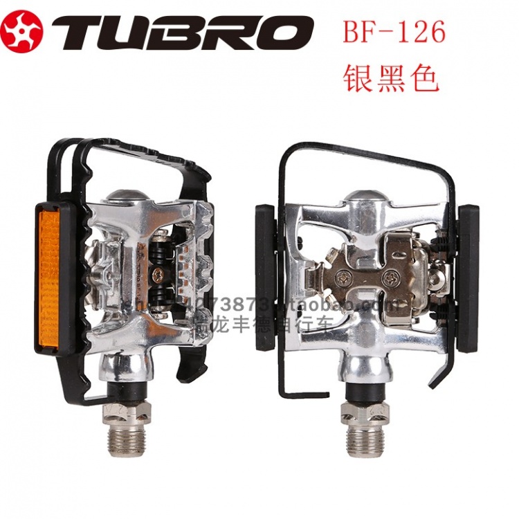 TUBRO台湾途客铝合金脚踏山地自行车BF126自锁两用脚踏 脚蹬配件