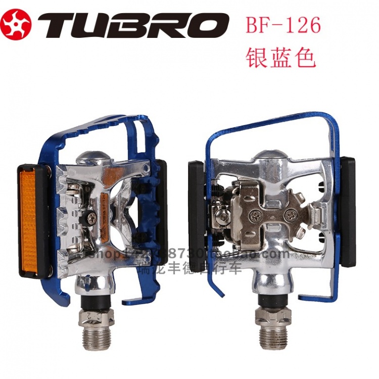 TUBRO台湾途客铝合金脚踏山地自行车BF126自锁两用脚踏 脚蹬配件
