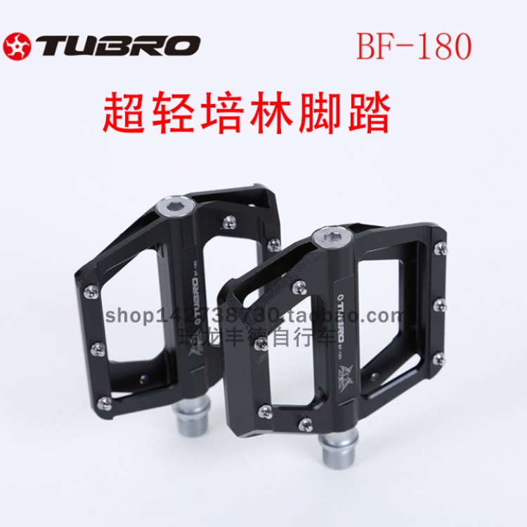 TUBRO途客脚踏山地车轴承脚踏 脚蹬BF180自行车脚踏铝合金脚蹬