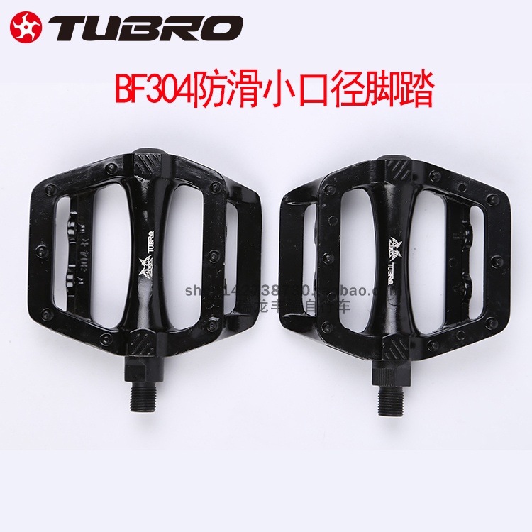 TUBRO途客小轮车脚踏 BF304防滑小口径山地自行车脚踏 脚蹬配件
