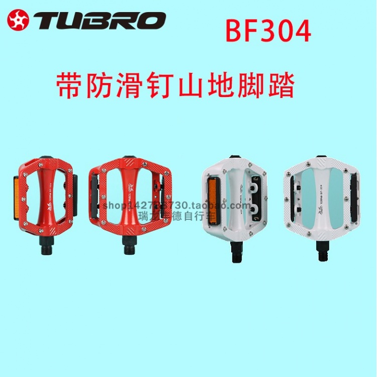 TUBRO途客山地车脚踏BF304带防滑钉公路自行车脚蹬 脚踏骑行配件