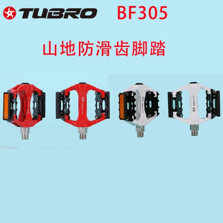 TUBRO台湾途客自行车脚踏BF305山地车带防滑齿脚踏 脚蹬骑行配件