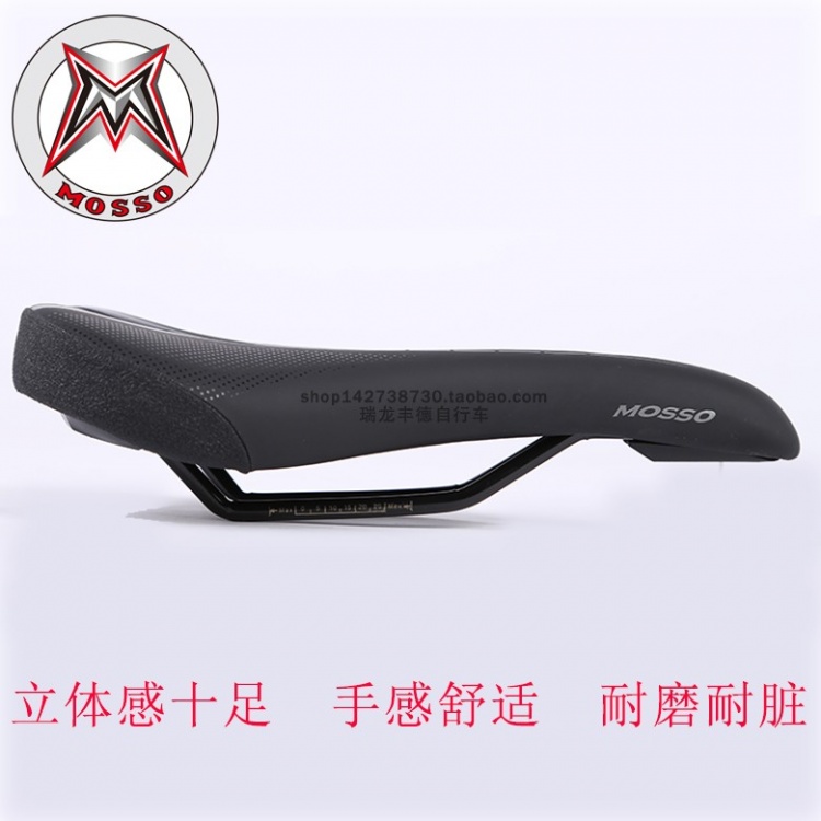 台湾MOSSO峰大自行车车座SD-12山地车公路车鞍座 坐垫骑行配件
