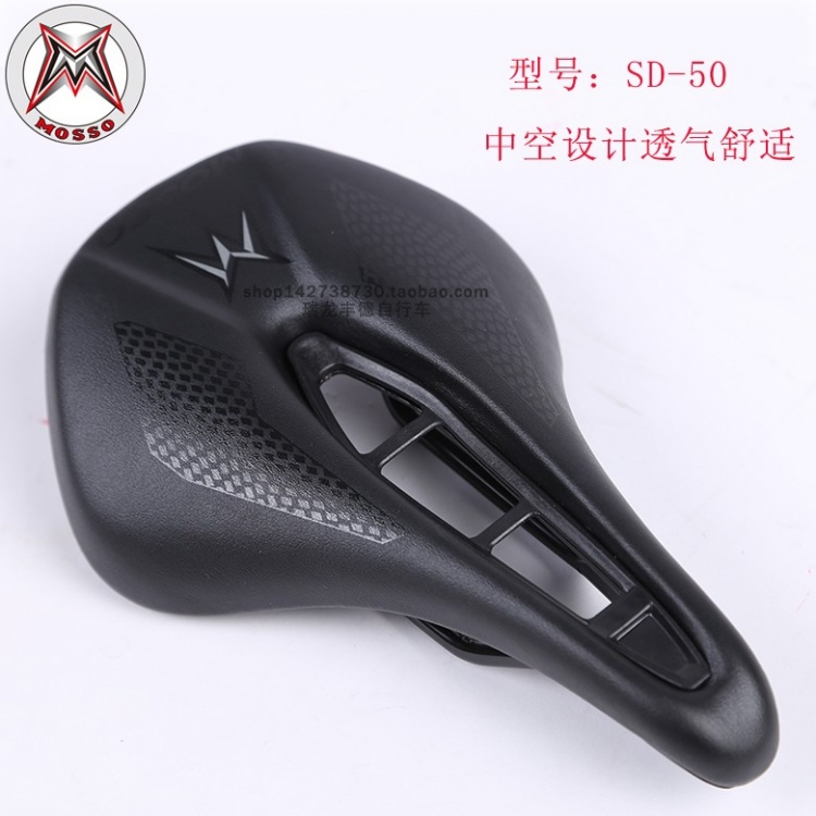 台湾MOSSO峰大自行车车座SD-50山地公路自行车配件车座 鞍座 坐垫