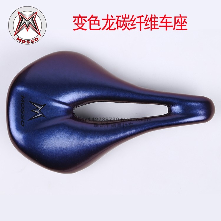 台湾MOSSO峰大山地自行车车座碳纤维变色龙车座 鞍座坐垫骑行配件