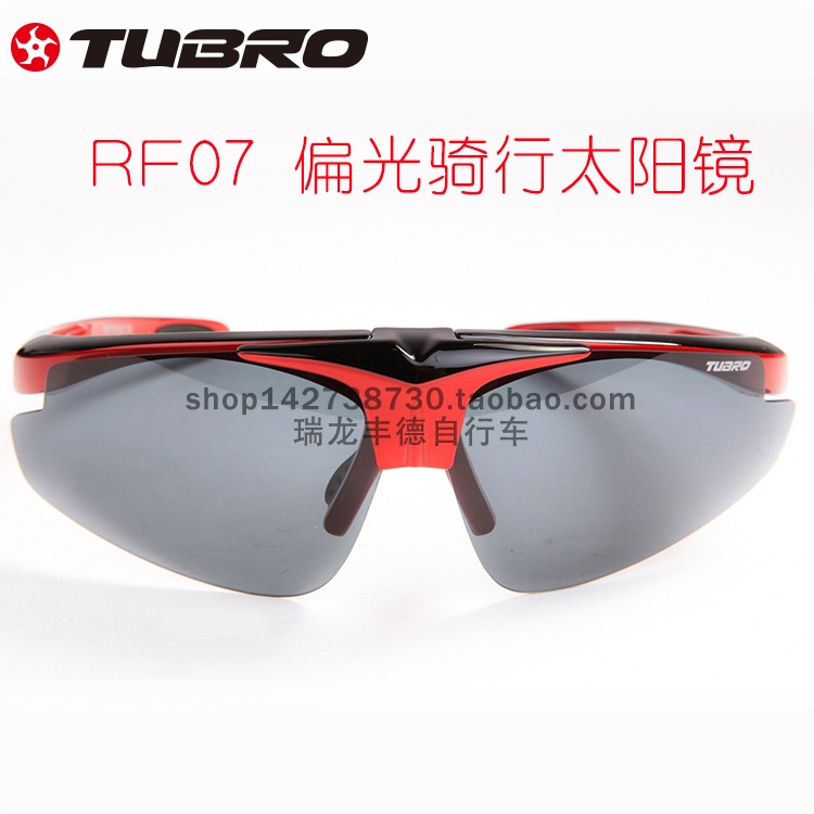 台湾TUBRO途客骑行太阳镜RF07偏光3片可更换式自行车骑行风镜眼镜