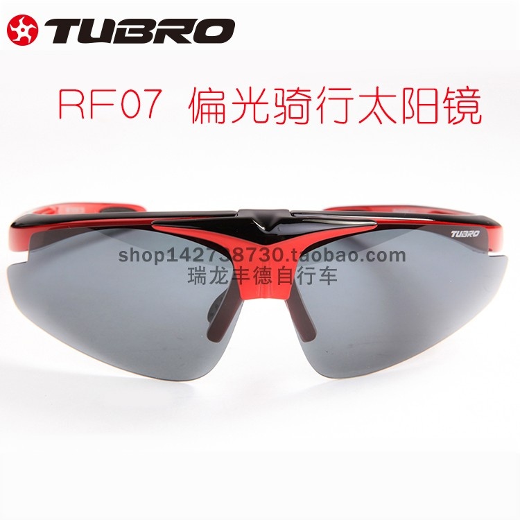 台湾TUBRO途客骑行太阳镜RF07偏光3片可更换式自行车骑行风镜眼镜