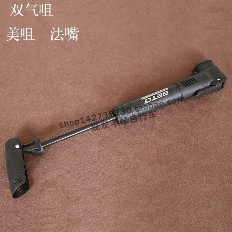 BETO便携式自行车打气筒单冲程双气咀山地公路车折叠车气筒CLD009