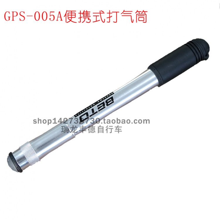 BETO便携打气筒铝合金隐藏软管山地车自行车气筒美咀法咀家用气筒CPS-005A