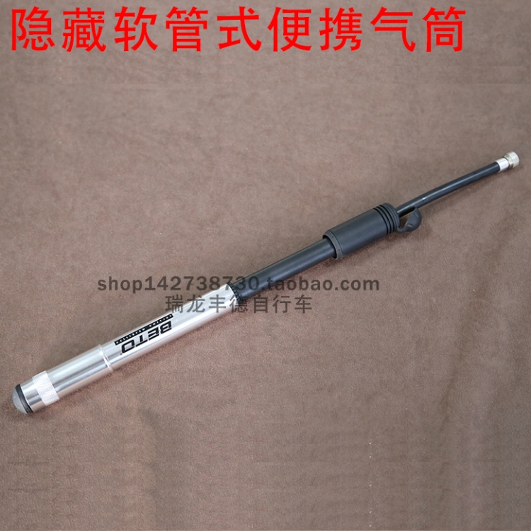 BETO便携打气筒铝合金隐藏软管山地车自行车气筒美咀法咀家用气筒CPS-005A
