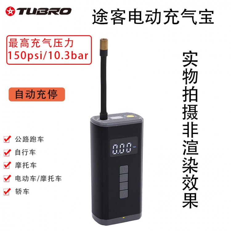 TUBRO TPE-281电动充气泵 电动打气筒 支持多种车型充气 充气宝