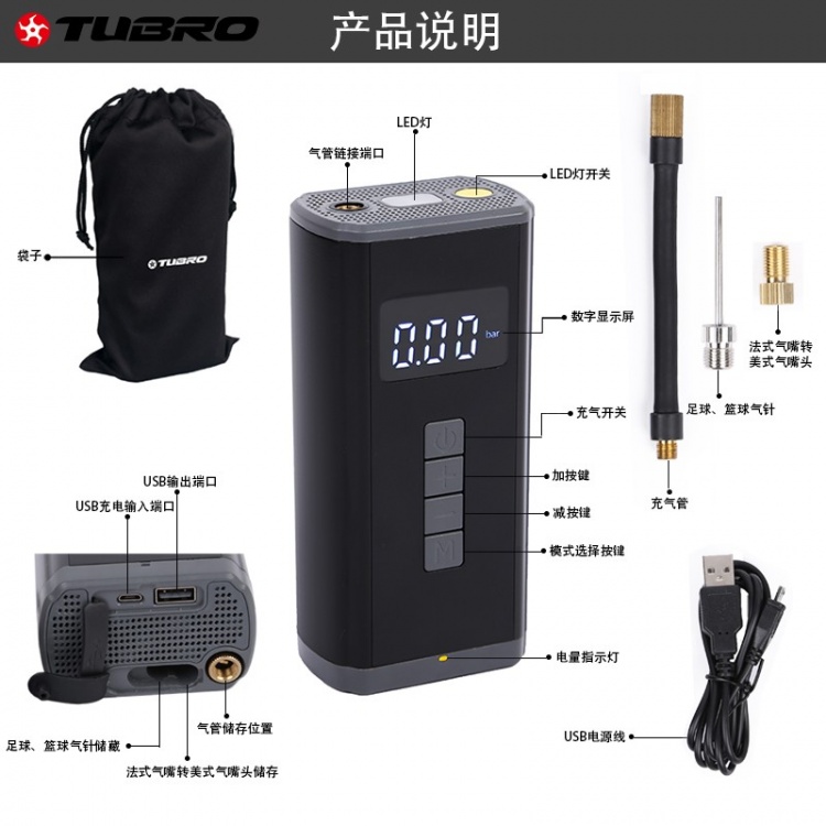 TUBRO TPE-281电动充气泵 电动打气筒 支持多种车型充气 充气宝